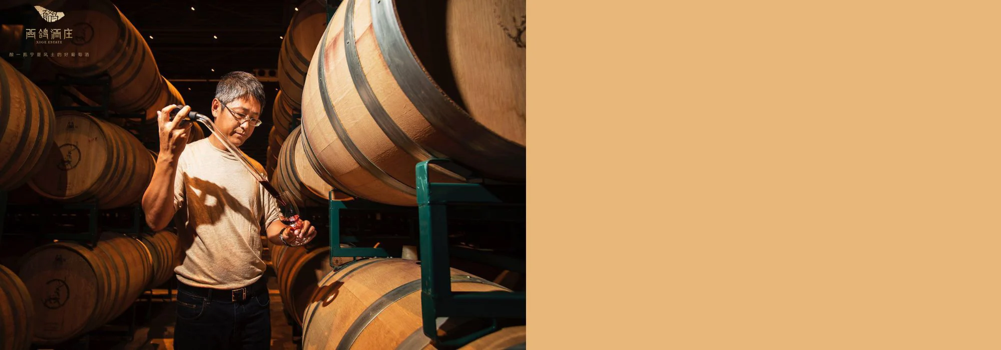 Elevate Your Private Collection